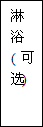 建筑、結(jié)構(gòu)和裝修(圖26)